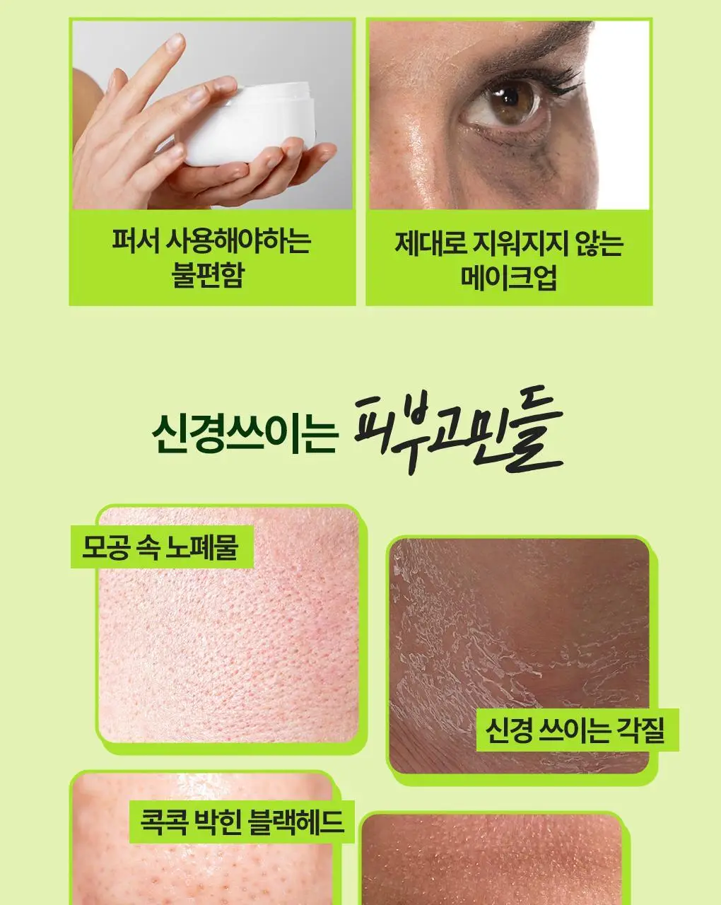 [갈아쓰는 클렌징밤/모공케어] 가히 클렌징밤 50ml 4종 택1 상세페이지 29